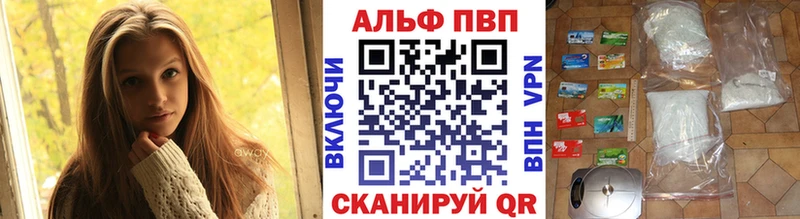 A-PVP кристаллы  Славгород 