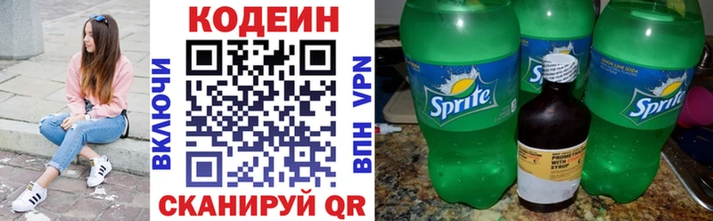 Кодеин напиток Lean (лин)  ссылка на мегу tor  площадка телеграм  Славгород 