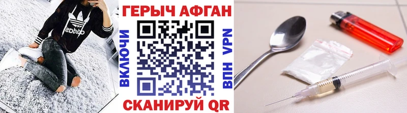 цена Славгород ГЕРОИН белый