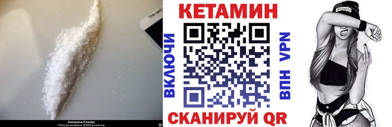 Кетамин ketamine Славгород