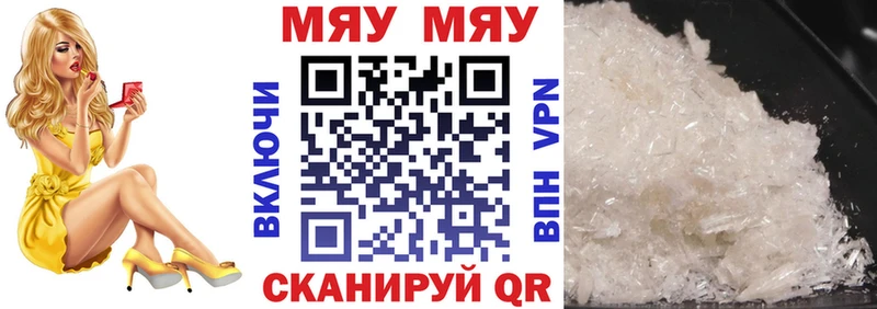 купить закладку  Славгород  ОМГ ОМГ tor  МЯУ-МЯУ VHQ 